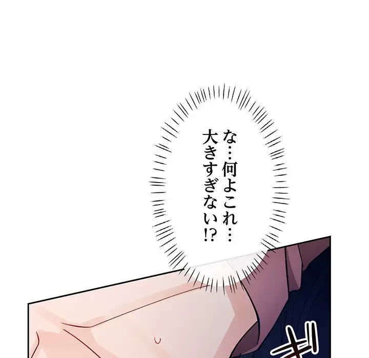 ノスタルジックアバンチュール 第15話 - 69