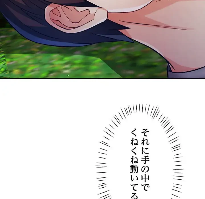 ノスタルジックアバンチュール 第15話 - 73