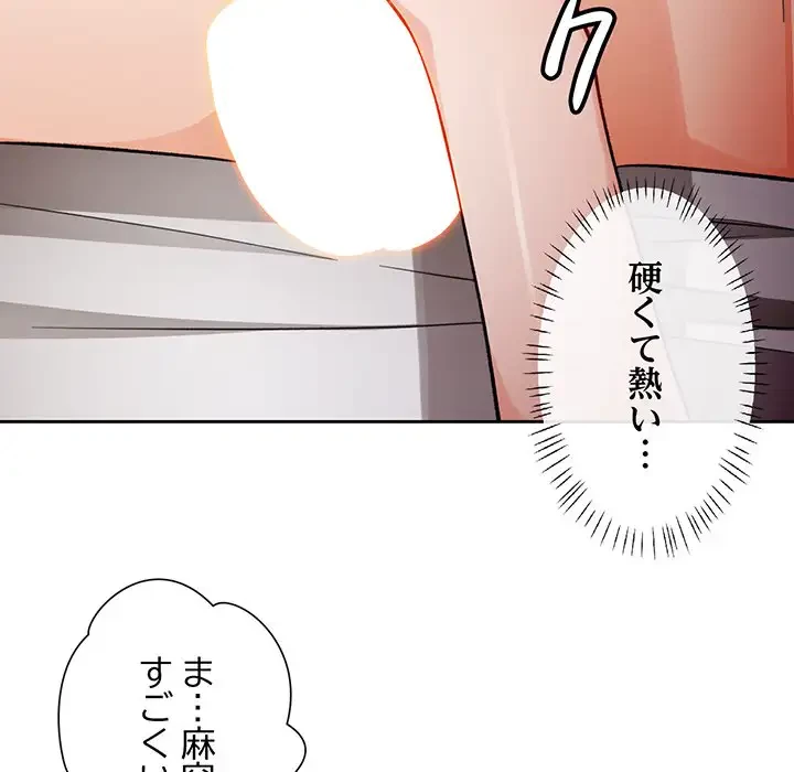 ノスタルジックアバンチュール 第15話 - 75