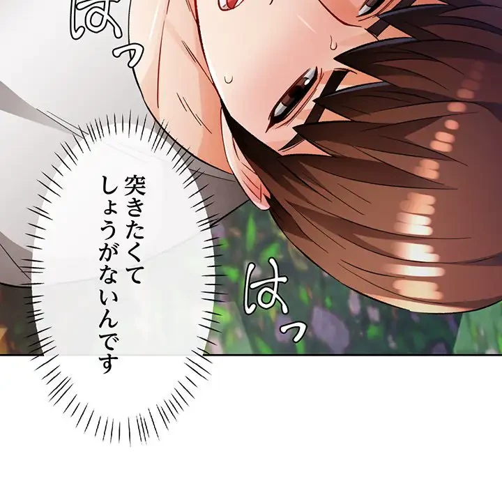 ノスタルジックアバンチュール 第15話 - 91