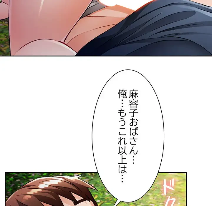 ノスタルジックアバンチュール 第15話 - 94