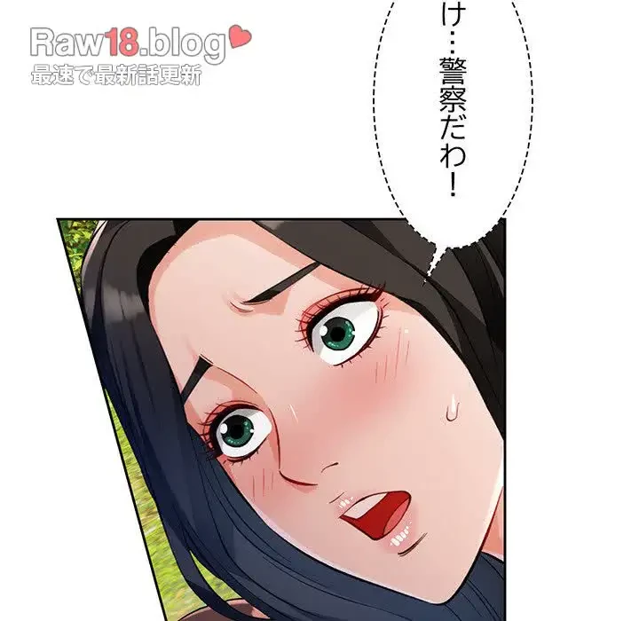 ノスタルジックアバンチュール 第15話 - 104