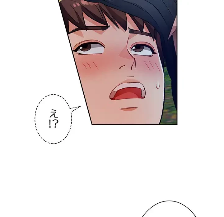 ノスタルジックアバンチュール 第15話 - 105