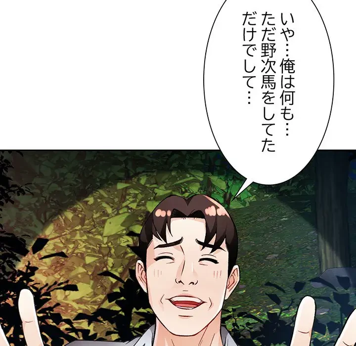 ノスタルジックアバンチュール 第15話 - 106