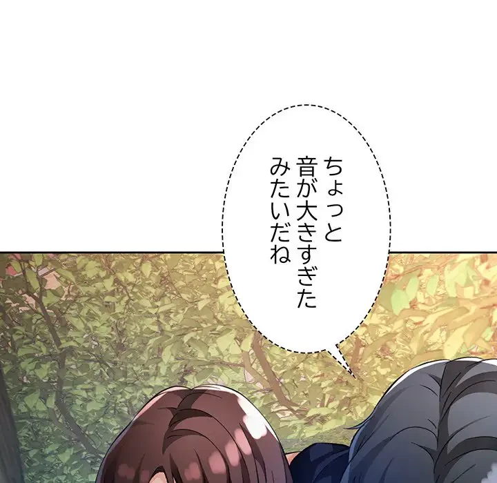 ノスタルジックアバンチュール 第15話 - 108