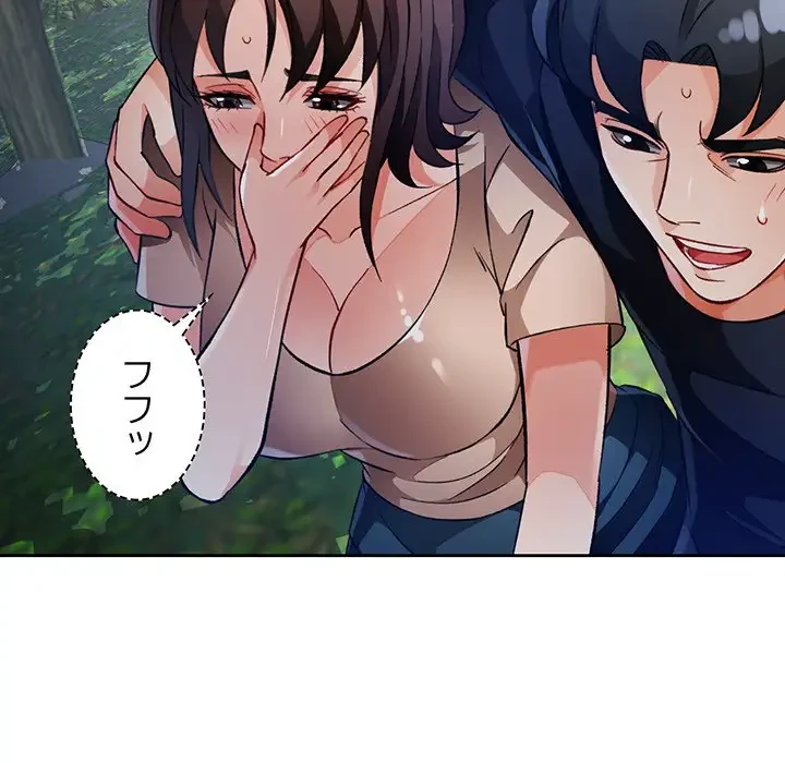 ノスタルジックアバンチュール 第15話 - 109