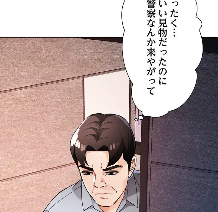 ノスタルジックアバンチュール 第15話 - 120