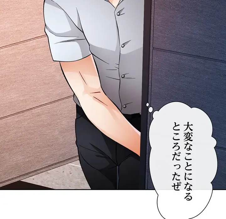 ノスタルジックアバンチュール 第15話 - 121