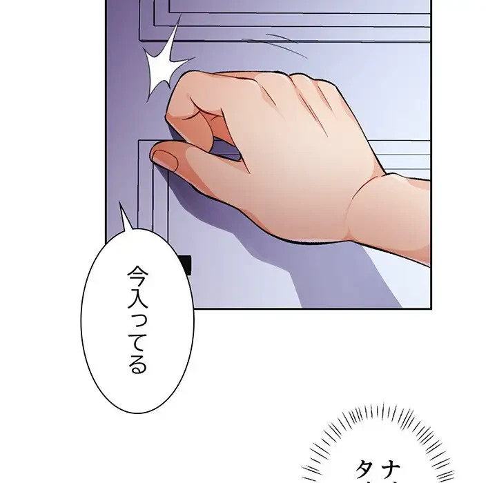 ノスタルジックアバンチュール 第15話 - 125