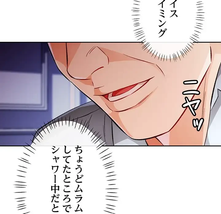 ノスタルジックアバンチュール 第15話 - 126