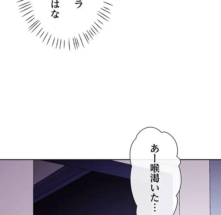 ノスタルジックアバンチュール 第15話 - 127