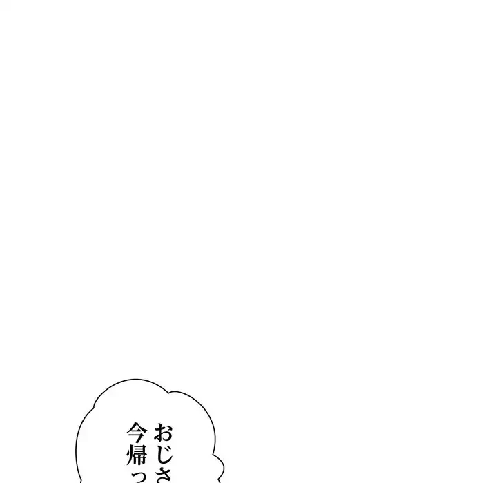 ノスタルジックアバンチュール 第15話 - 131