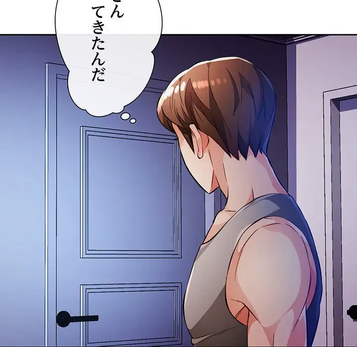 ノスタルジックアバンチュール 第15話 - 132