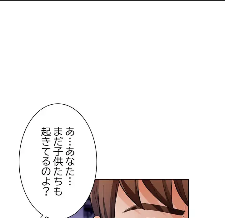 ノスタルジックアバンチュール 第15話 - 133