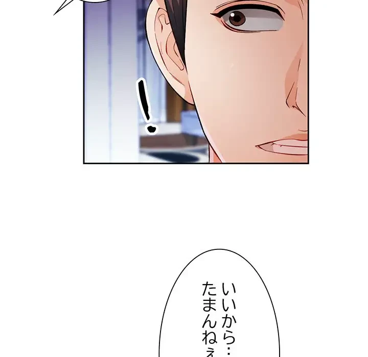 ノスタルジックアバンチュール 第15話 - 134