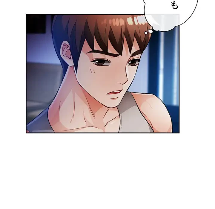 ノスタルジックアバンチュール 第15話 - 137