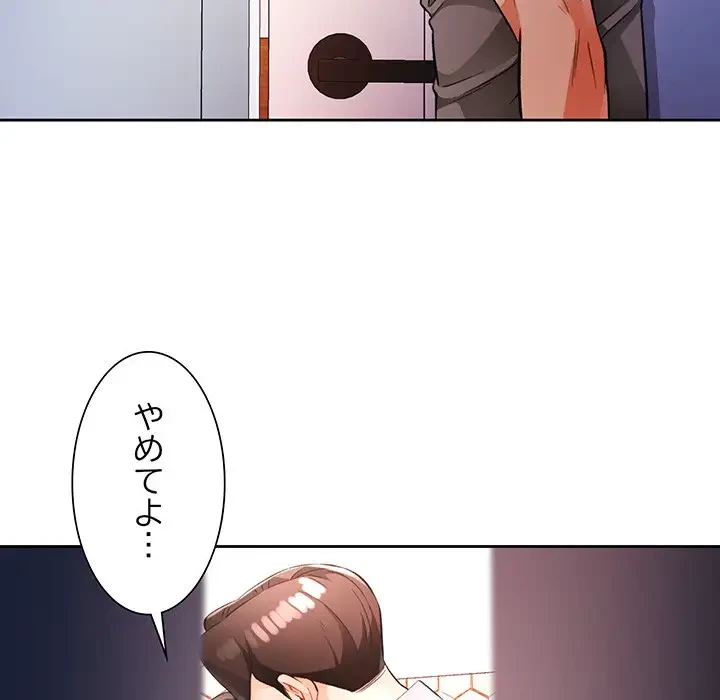 ノスタルジックアバンチュール 第15話 - 141