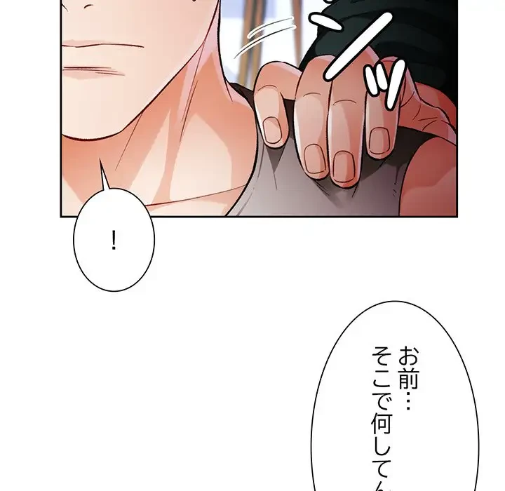 ノスタルジックアバンチュール 第15話 - 146