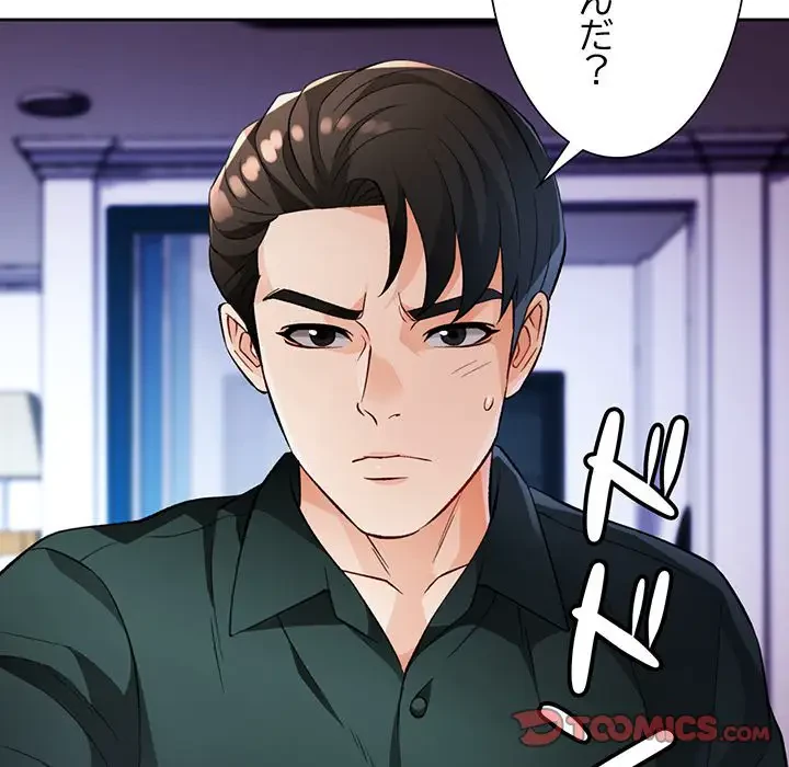 ノスタルジックアバンチュール 第15話 - 147