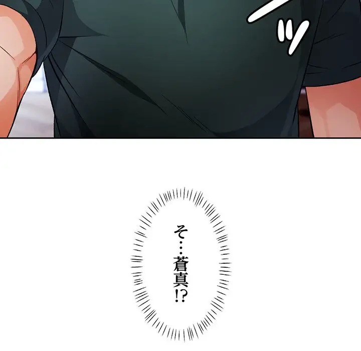 ノスタルジックアバンチュール 第15話 - 148