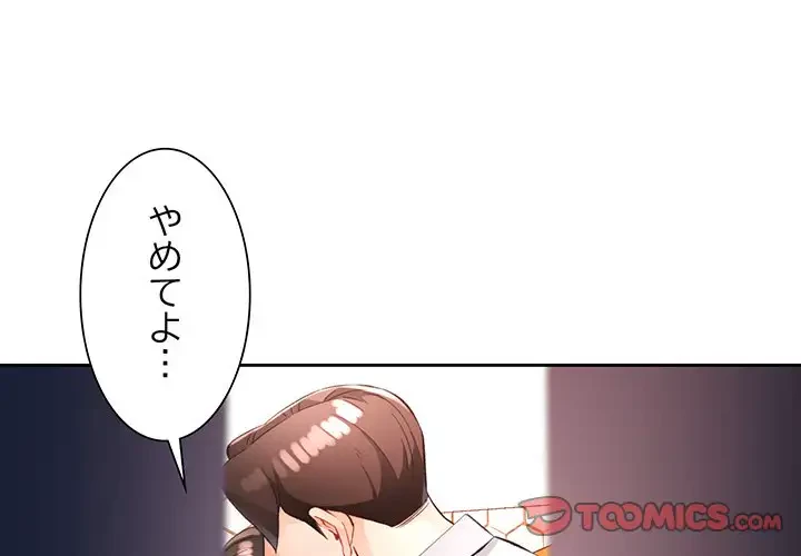 ノスタルジックアバンチュール 第16話 - 3