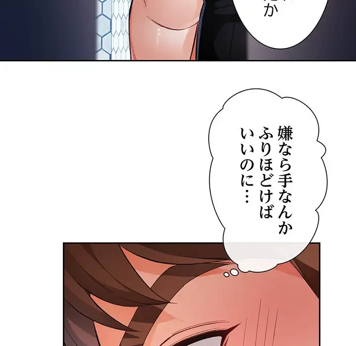 ノスタルジックアバンチュール 第16話 - 5