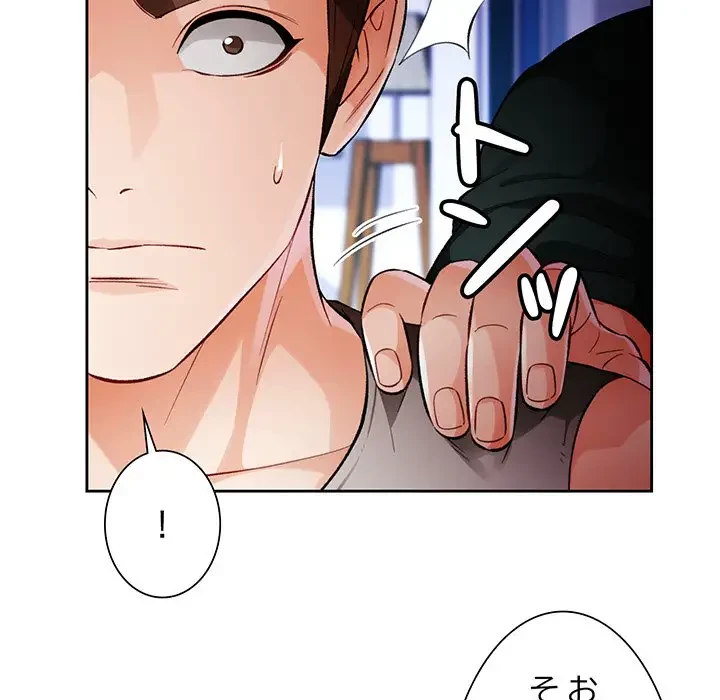 ノスタルジックアバンチュール 第16話 - 8