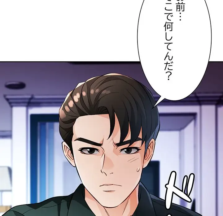 ノスタルジックアバンチュール 第16話 - 9