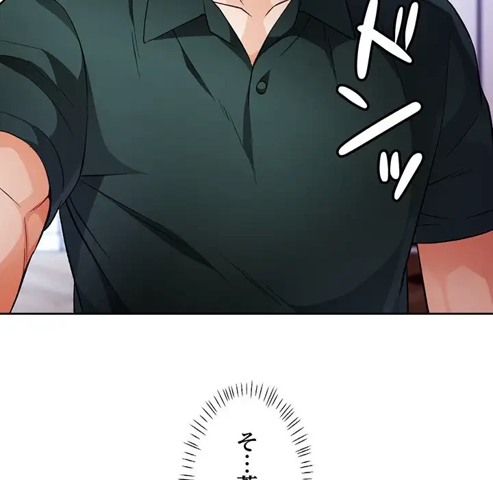 ノスタルジックアバンチュール 第16話 - 10