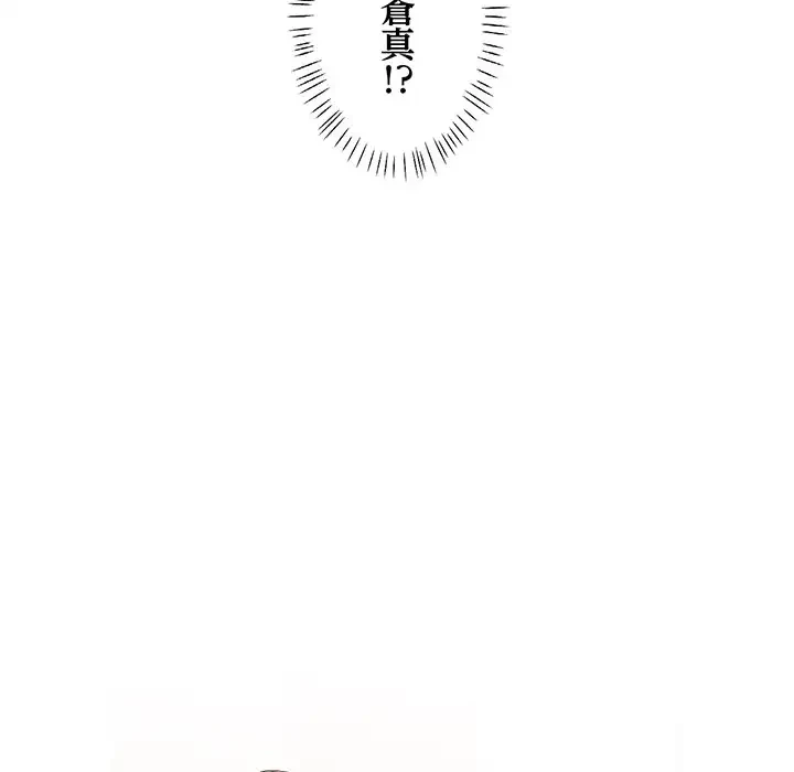 ノスタルジックアバンチュール 第16話 - 11