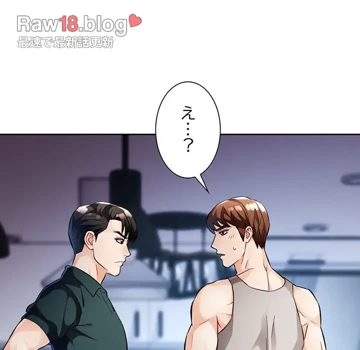 ノスタルジックアバンチュール 第16話 - 14