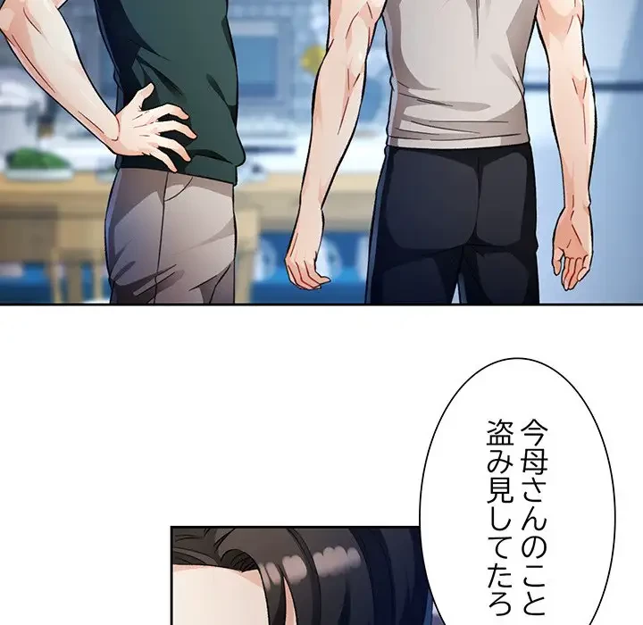 ノスタルジックアバンチュール 第16話 - 15