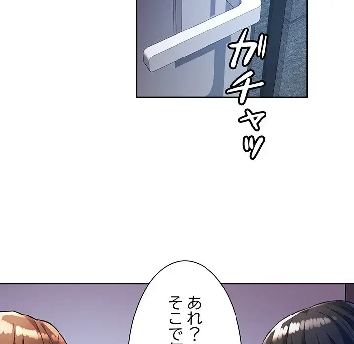 ノスタルジックアバンチュール 第16話 - 18