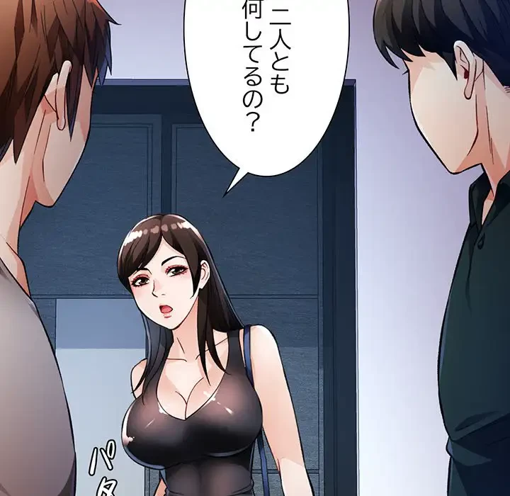 ノスタルジックアバンチュール 第16話 - 19