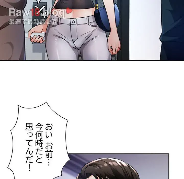 ノスタルジックアバンチュール 第16話 - 20