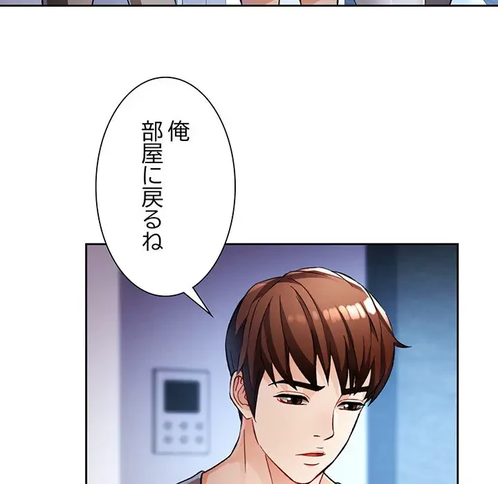 ノスタルジックアバンチュール 第16話 - 24