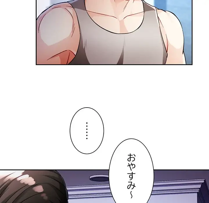 ノスタルジックアバンチュール 第16話 - 25