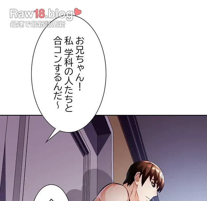 ノスタルジックアバンチュール 第16話 - 27