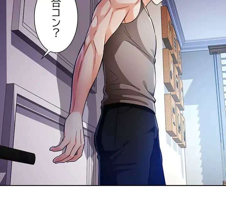 ノスタルジックアバンチュール 第16話 - 28