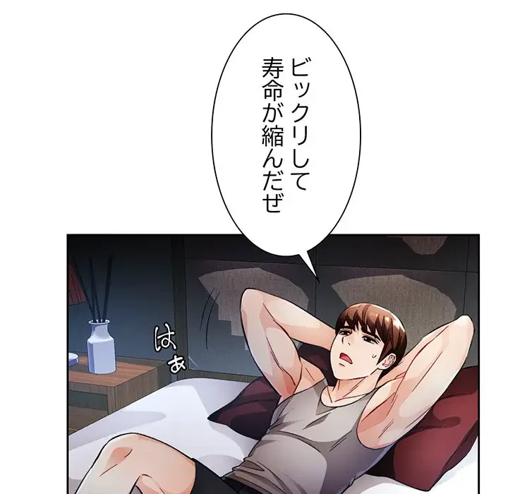 ノスタルジックアバンチュール 第16話 - 29