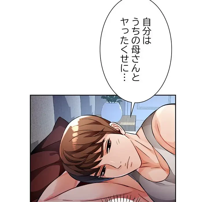 ノスタルジックアバンチュール 第16話 - 31