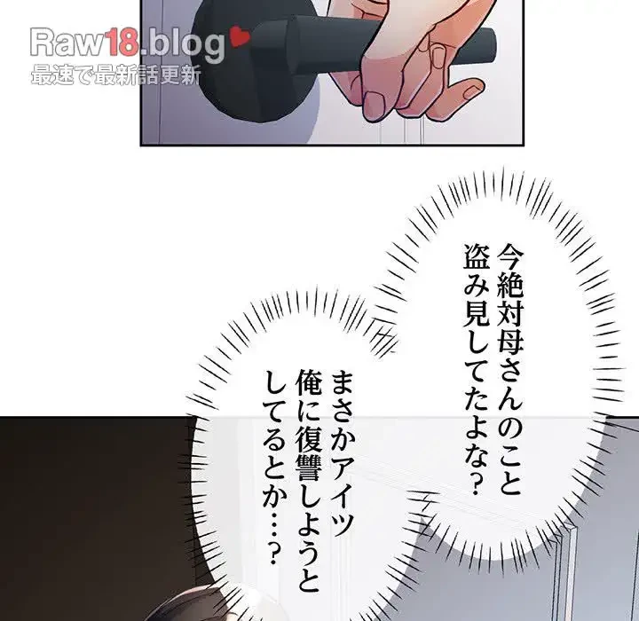 ノスタルジックアバンチュール 第16話 - 33