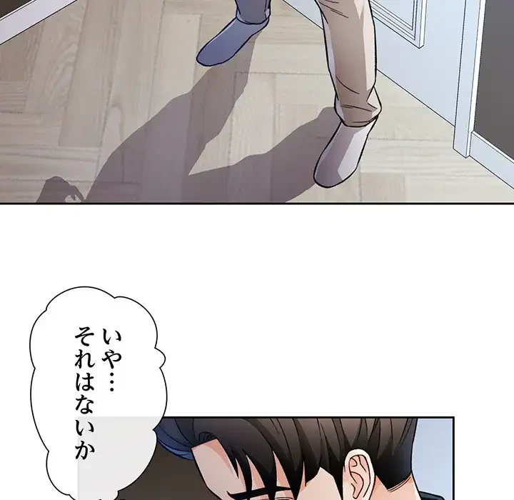 ノスタルジックアバンチュール 第16話 - 35