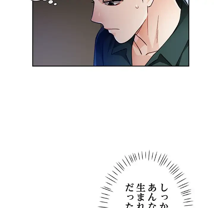 ノスタルジックアバンチュール 第16話 - 36