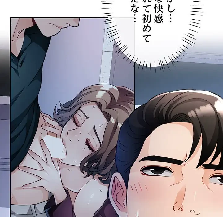 ノスタルジックアバンチュール 第16話 - 37