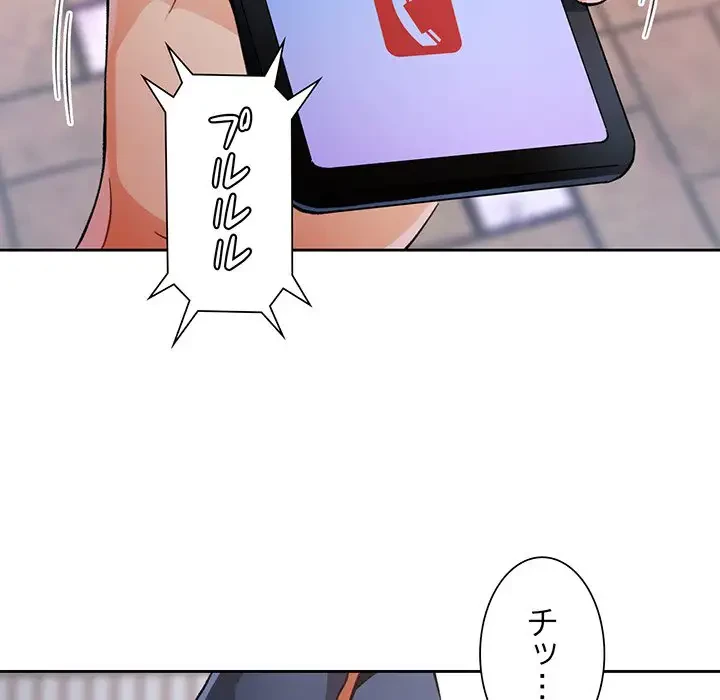 ノスタルジックアバンチュール 第16話 - 45