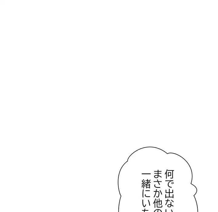 ノスタルジックアバンチュール 第16話 - 47