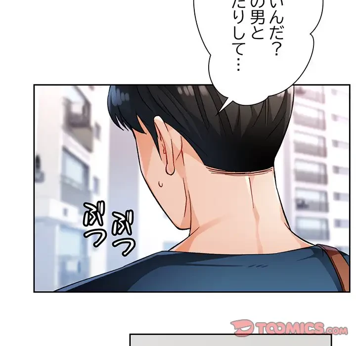 ノスタルジックアバンチュール 第16話 - 48