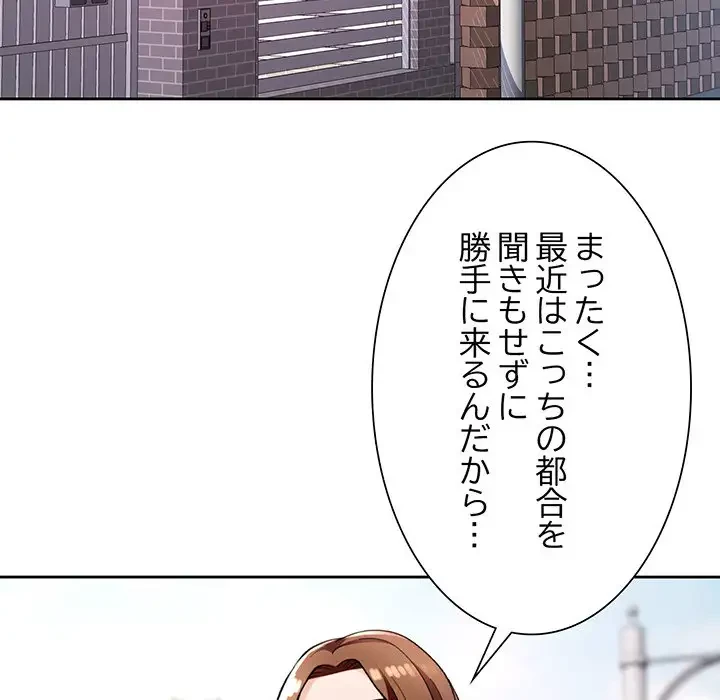 ノスタルジックアバンチュール 第16話 - 51