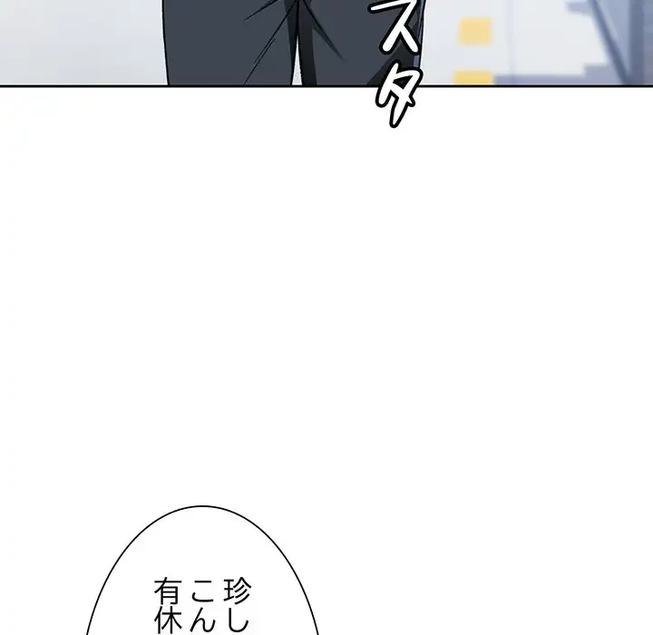 ノスタルジックアバンチュール 第16話 - 57